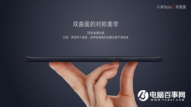 小米Note2怎么樣 小米Note2發(fā)布會圖文回顧