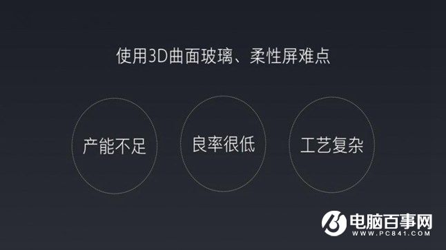 小米Note2怎么樣 小米Note2發(fā)布會圖文回顧