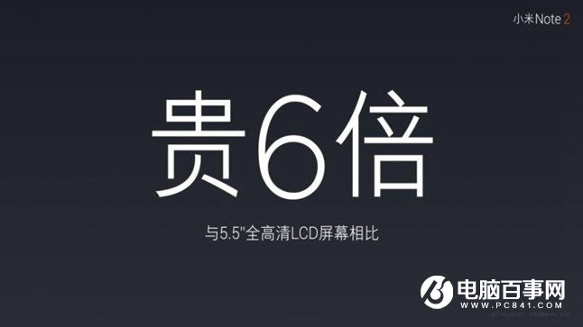 小米Note2怎么樣 小米Note2發(fā)布會圖文回顧