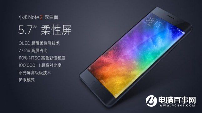 小米Note2怎么樣 小米Note2發(fā)布會圖文回顧