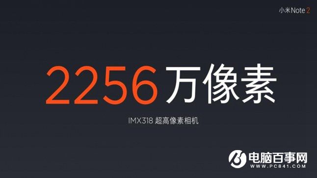 小米Note2怎么樣 小米Note2發(fā)布會圖文回顧