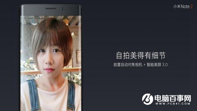 小米Note2怎么樣 小米Note2發(fā)布會圖文回顧