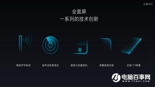 小米Note2怎么樣 小米Note2發(fā)布會(huì)圖文回顧