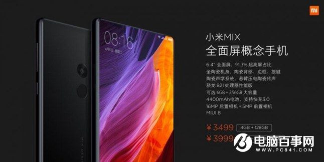 小米Note2怎么樣 小米Note2發(fā)布會圖文回顧