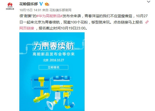 華為暢享6大曝光：4000mAh電池 月底發(fā)布！