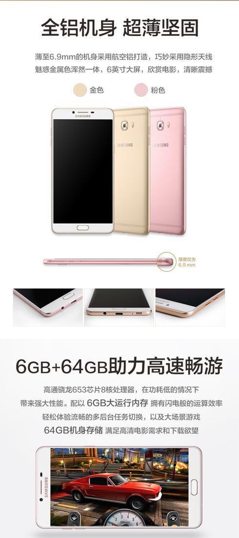 三星Galaxy C9 Pro登場 Note7的接任者？