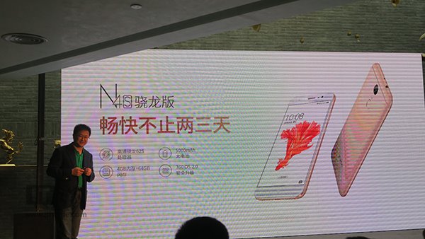 360<a href=/mobile/ target=_blank class=infotextkey>手機</a>N4S驍龍版發(fā)布：64GB存儲+驍龍625