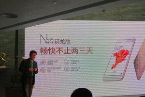 360手機(jī)N4S驍龍版發(fā)布：64GB存儲(chǔ)+驍龍625