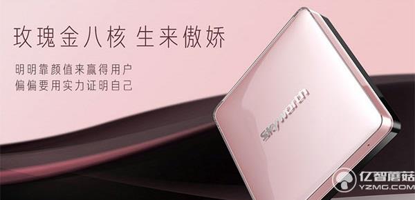 创维盒子i71S二代旗舰版