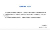 鳳凰新聞發(fā)聲明譴責(zé)今日頭條流量劫持 競(jìng)購(gòu)關(guān)鍵詞誘導(dǎo)下載