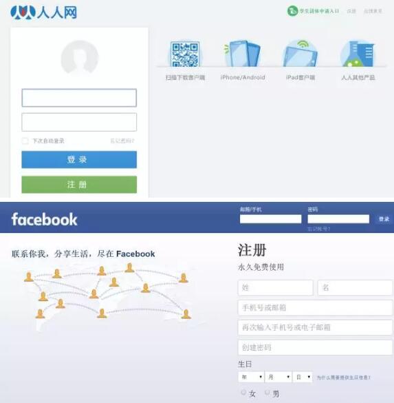 中國整個互聯(lián)網都是抄襲過來的 別光笑馬化騰