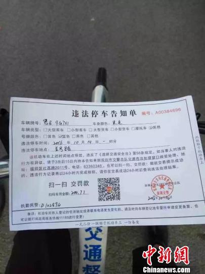 深圳首宗假二維碼罰單案涉案嫌疑人被批捕