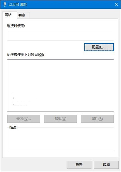 Win10以太網(wǎng)屬性空白怎么辦