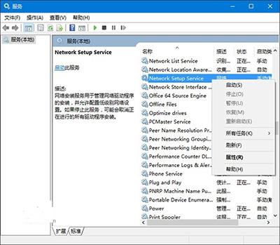 Win10以太網(wǎng)屬性空白怎么辦