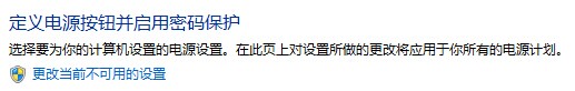 解決Win8啟動兩遍才能開機的問題 三聯(lián)