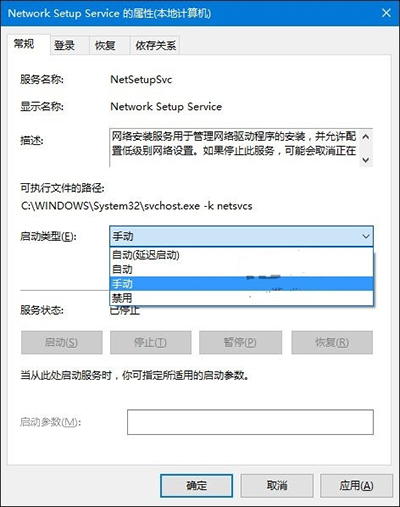Win10以太網(wǎng)屬性空白怎么辦
