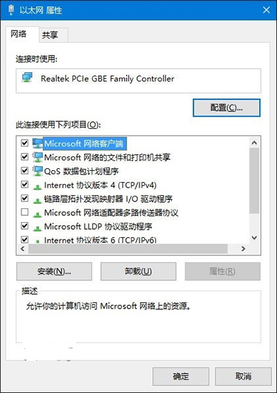 Win10以太網(wǎng)屬性空白怎么辦