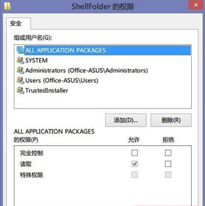卸載Windows8.1系統(tǒng)SkyDrive的方法