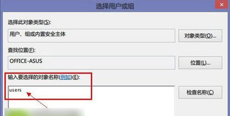 卸載Windows8.1系統(tǒng)SkyDrive的方法