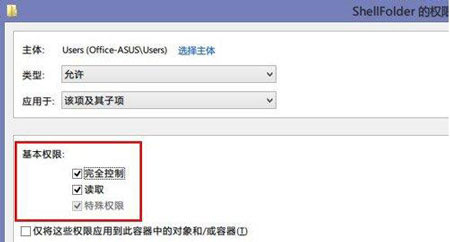 卸載Windows8.1系統(tǒng)SkyDrive的方法