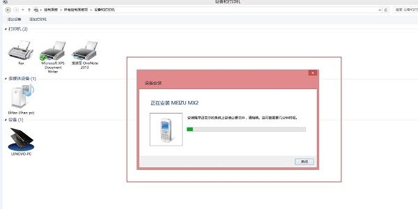 Win8/Win8.1藍(lán)牙脫機(jī)怎么辦 三聯(lián)