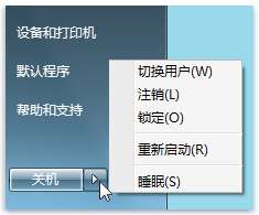 Windows 7有關(guān)睡眠和休眠的常見問題解答 三 聯(lián)