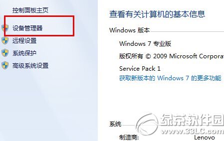 win8藍牙不見了怎么辦？  三聯(lián)