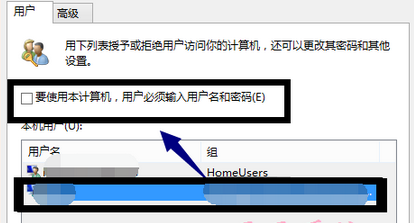 win10系統(tǒng)開機(jī)密碼怎么設(shè)置與取消