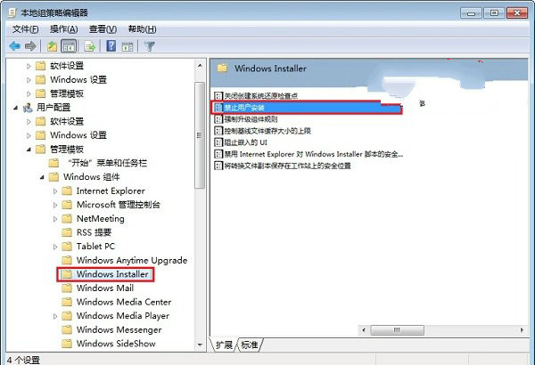 win10系統(tǒng)如何設(shè)置禁止軟件安裝