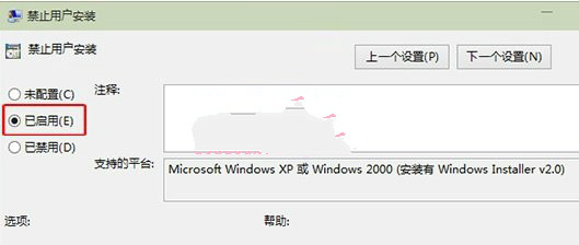 win10系統(tǒng)如何設(shè)置禁止軟件安裝