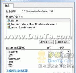 Windows7禁USB自動(dòng)安裝驅(qū)動(dòng)功能 三聯(lián)