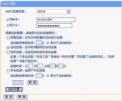 如何設置路由器自動撥號連接上網(wǎng)