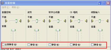 電腦播放音頻聽不到聲音 三聯(lián)