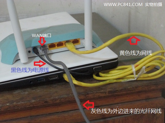 光纖網(wǎng)線、電腦、無線路由器連接示意圖