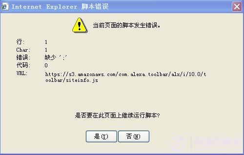 當(dāng)前頁(yè)面腳本發(fā)生錯(cuò)誤的解決辦法