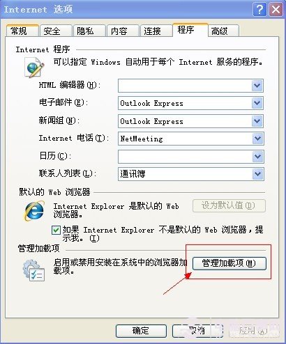 管理加載項