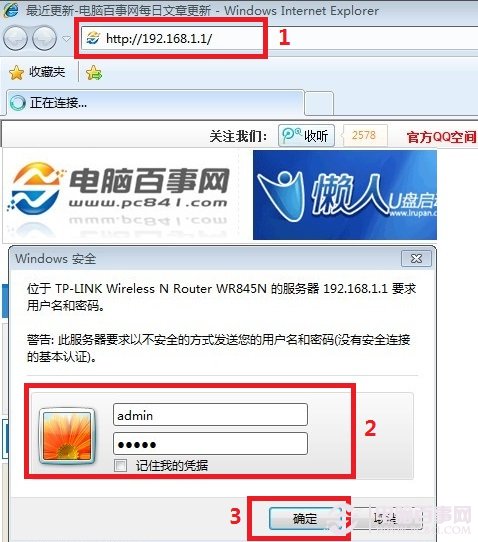 光纖無線路由器設(shè)置指南