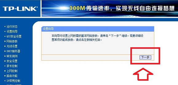 光纖路由器設(shè)置指南