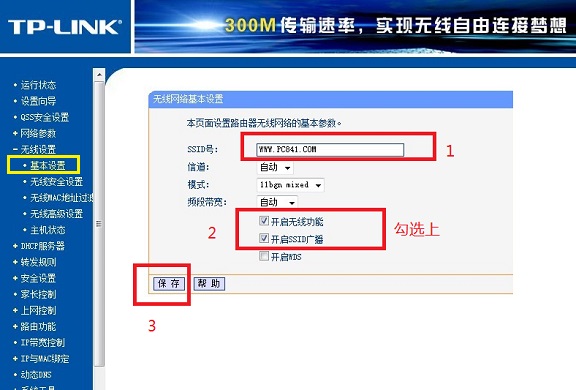 光纖無線路由器設(shè)置圖文教程