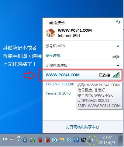 光纖路由器怎么設(shè)置 光纖無線路由器設(shè)置圖文教程