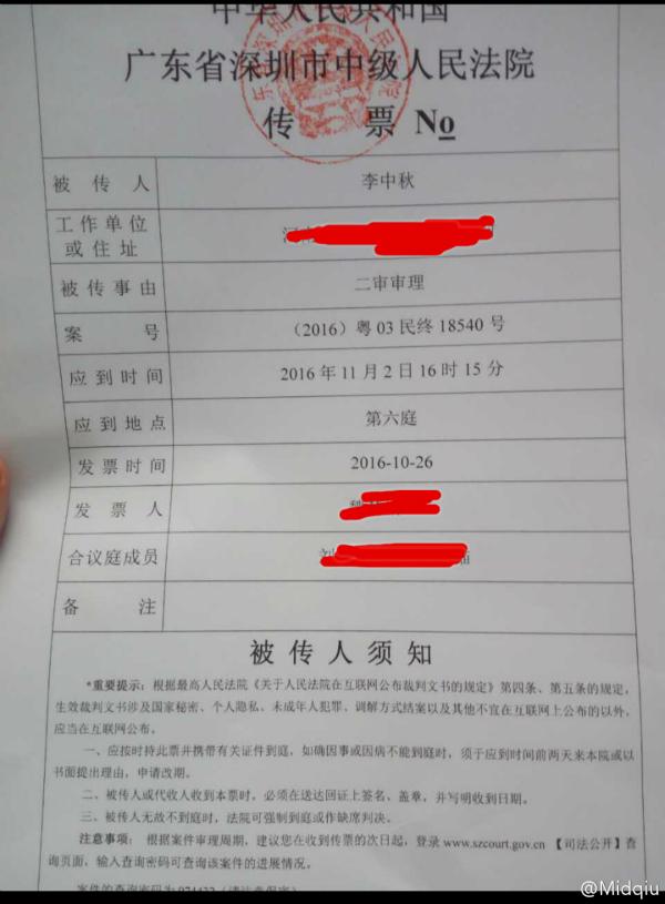 錘粉再將羅永浩告上法庭 稱老羅讓這世界更惡心了一點(diǎn)