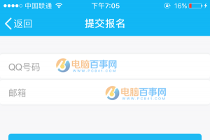 iPhone版QQ內(nèi)測啟用iOS10 TestFlight測試平臺（附報名地址）