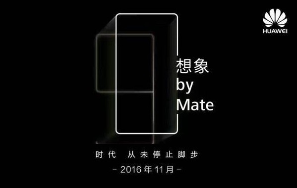 華為Mate9再爆黑科技：不止曲面屏 比小米MIX還要牛！