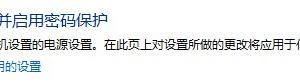 解决Win8启动两遍才能开机的问题