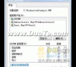 Windows7禁USB自動(dòng)安裝驅(qū)動(dòng)功能