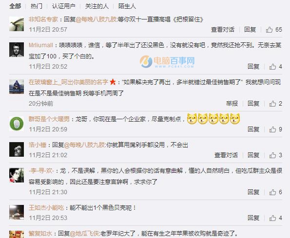 錘子M1/M1L有黑色版嗎？羅永浩：已放棄