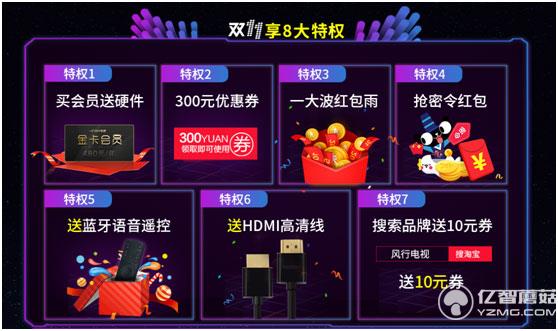 風(fēng)行電視