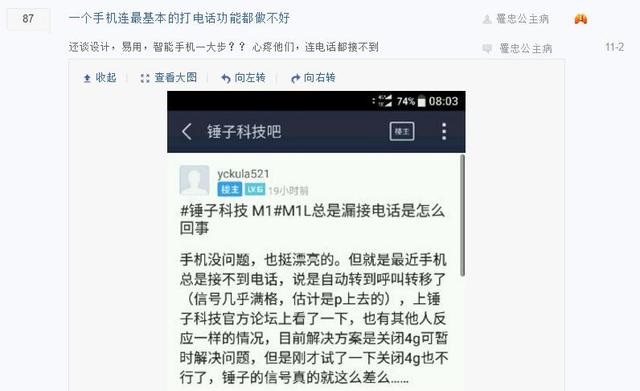百度貼吧竟存在專黑錘子吧 為什么不封掉？