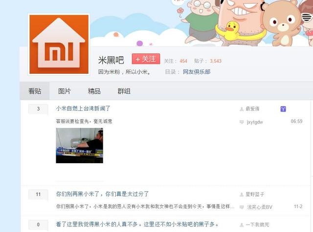 百度貼吧竟存在專黑錘子吧 為什么不封掉？