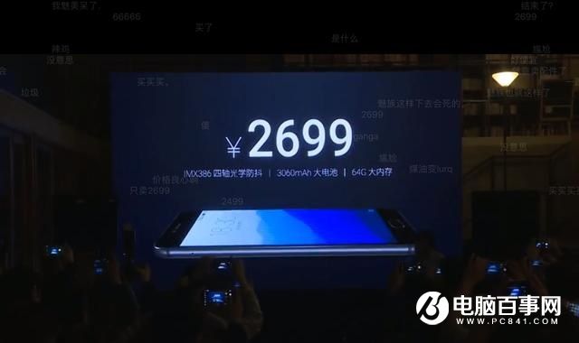 魅族PRO 6s發(fā)布：魅友說2699元不如買小米Note2